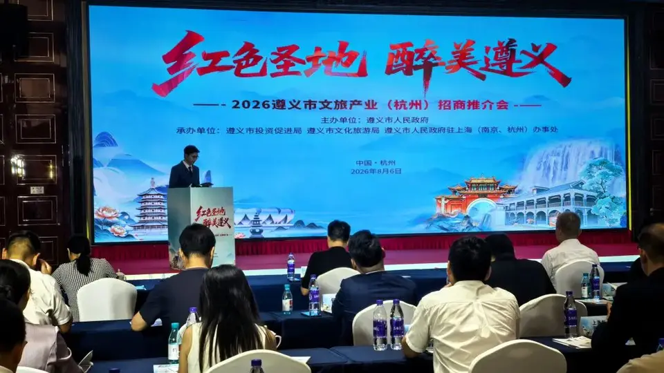 杭州现场品尝仡佬油茶看民族歌舞 务川携特产和民俗亮相遵义文旅招商会