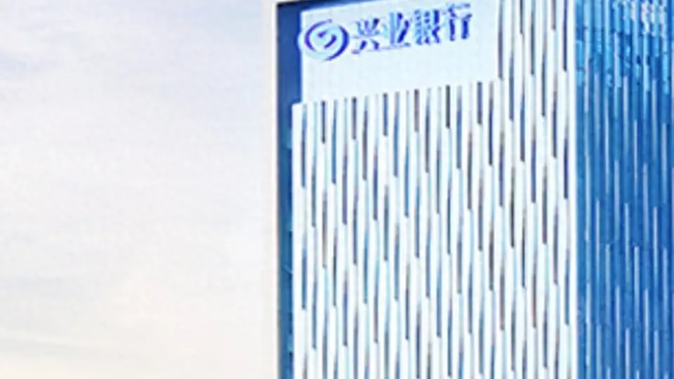 兴业银行杭州分行联动各方 以金融助力浙江文旅多业态创新发展