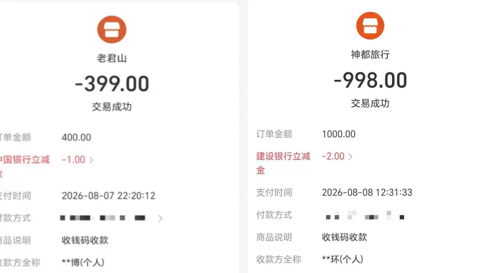 游客老君山一日游错过班车 自费千元打车返程 车费已赔付团费尚未谈拢