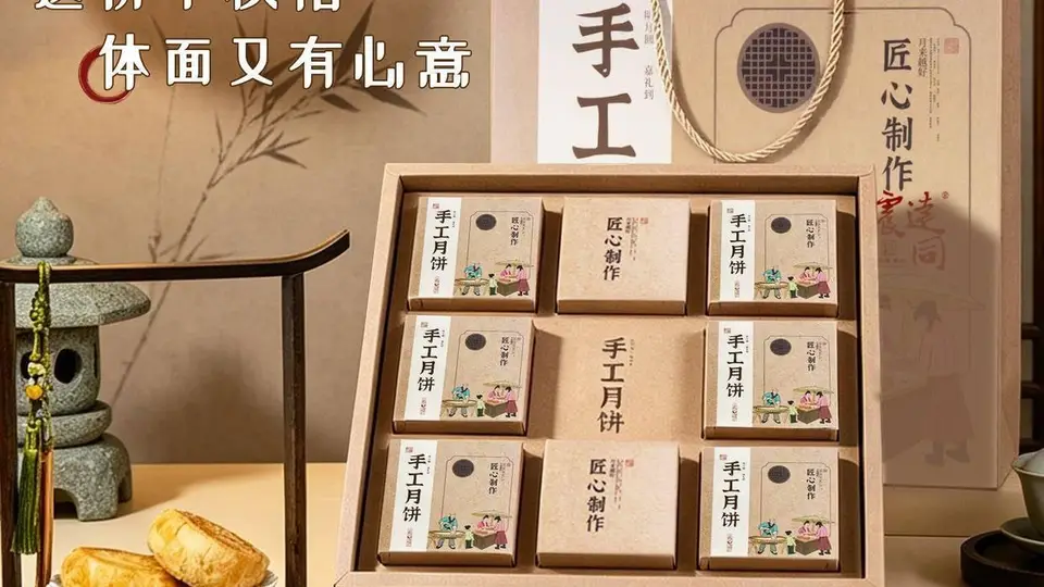 中秋团聚，这份酥香让全家老小都抢着吃