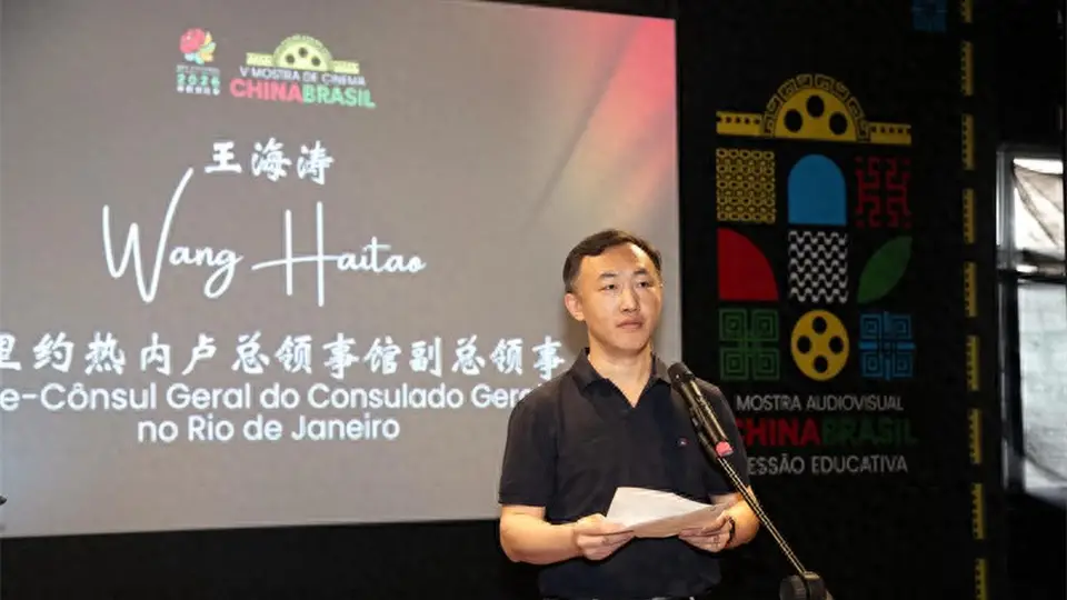 第五届中巴电影展走进里约热内卢社区