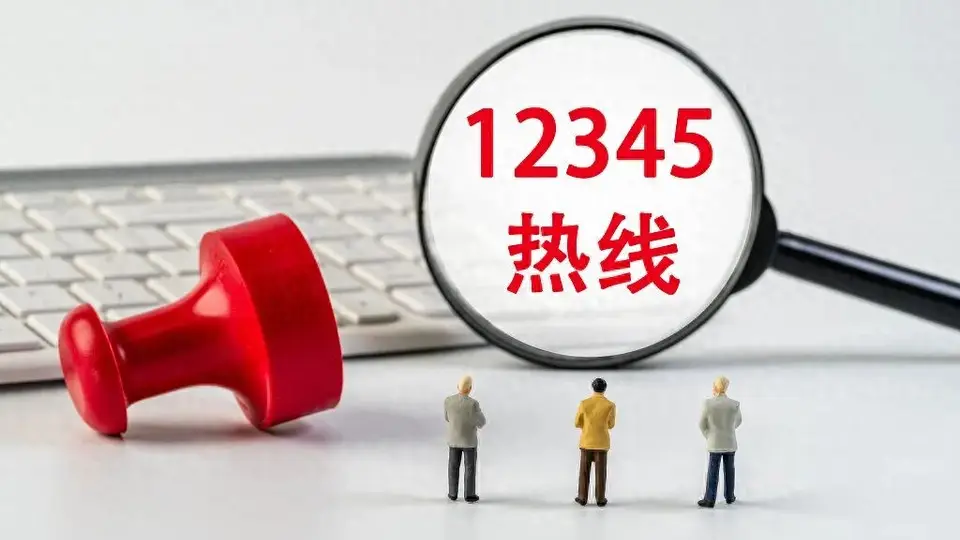 投诉月亮太亮影响睡觉，专家：12345应实名制