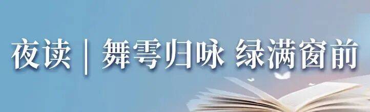 夜读 | 美丽的小麦岛