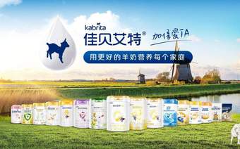 领跑羊奶产业！澳优全球首创羊乳CPP原料，彰显全产业链硬实力