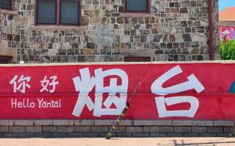 暑假出游别扎堆!烟台反向旅游攻略快收藏