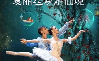 AI杭州·动感夏日游 | 杭州暑期亲子演出盘点
