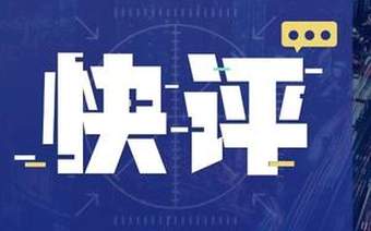 快评丨蒋方舟、贾浅浅接连被撤销学位，给所有“望子成龙”的家庭上了一课