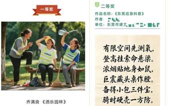 AI作品接连获奖,文艺比赛拿什么守住底线