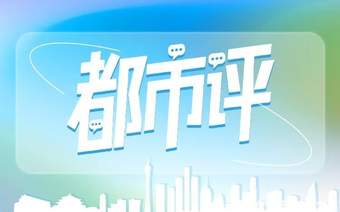 都市评:广东职工文学的“破圈”,在于把笔交还劳动者