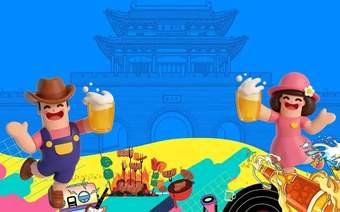 “青岛国际啤酒节·寻梦古城台儿庄”活动将于7月18日正式启幕