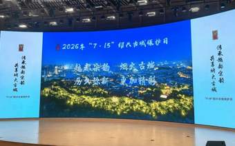 馆长手记：以泉守文脉 以藏护古城——写在第八个绍兴古城保护日