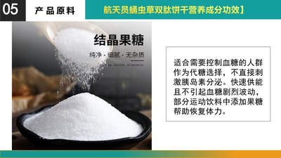 航天员食品和普通食品制作方面区别