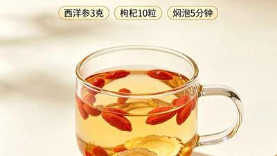 西洋参黄金搭档组合！4款养生泡水，补足津液，精气神满满