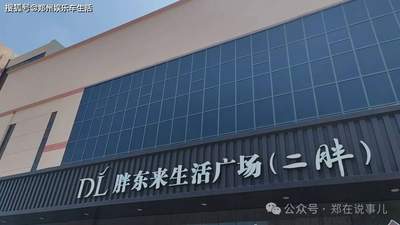 端午节去了趟新乡 曾经华北五省最靠南的省会城市