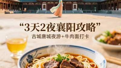 汉江寻古纳凉！襄阳暑期人文避暑出行全攻略