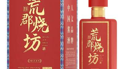 探索荒郡烧坊：从茅台镇酱酒的故事到现代化微定制