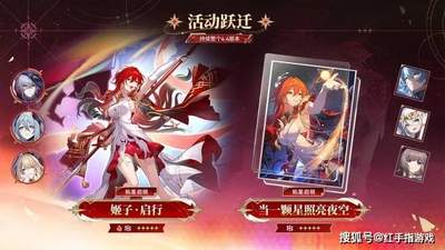 崩铁×Fate二期联动开启！SP姬子即将登场！4.4新角色强度解析及全卡池抽取指南