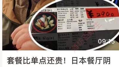 日本阴阳菜单专坑外国游客，有博主称说中文就得贵40%