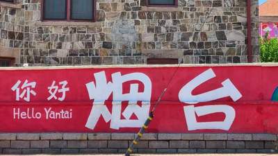 暑假出游别扎堆！烟台反向旅游攻略快收藏