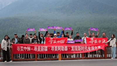 烟雨喀纳斯寻美之旅：“寻美阿勒泰·同心聚力石榴红”活动圆满收官