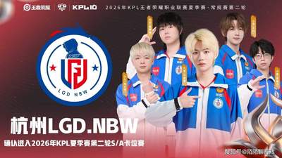 LGD四连败陷S/A卡位赛 KSG能否抓住机会拿下首胜