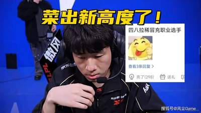LPL焦点赛引观众热议 多场较量上演反差观感 核心选手表现成讨论热点