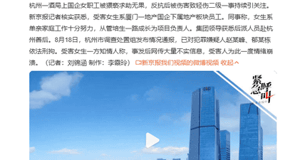 杭州酒局被猥亵受害人朋友发声 家属发现受害人淤青才知其被猥亵