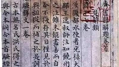 湮没的瑰宝：宋《泾川志》钩沉与探微