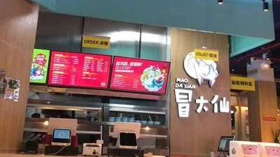 川式冒菜成新连锁趋势 冒大仙以多元体验打通堂食外卖双路径
