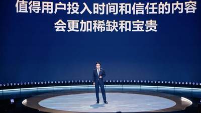 B站董事长兼CEO陈睿：社区是优质内容最好的土壤