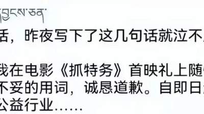 韩红基金会回应“韩红退出公益行业”传闻：目前没有收到任何消息