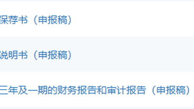 两家陕企，闯关北交所IPO