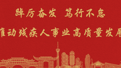 事关残疾人出行出游！近期，这些政策值得关注→