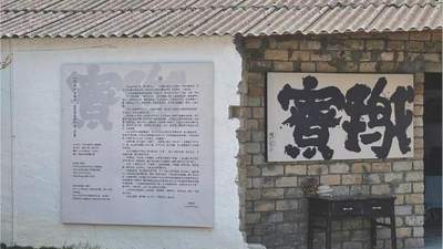 汕潮揭民宿打破地域壁垒走向“共享”