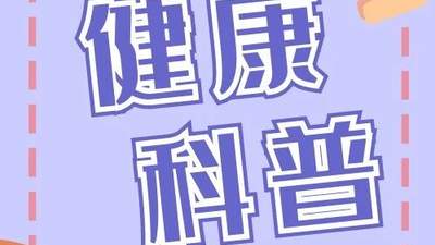 烧烤虽爽 切莫贪嘴多吃