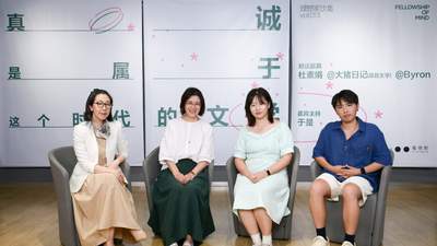 素人写作重塑文学生态：“真诚是属于这个时代的文学”