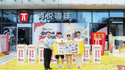 肯悦咖啡西北第200家门店开业“一步一唐诗 一衣一盛唐”毕业旅行季温情启幕