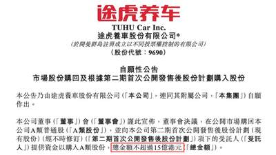 赴美双重上市，途虎真正的考题不在华尔街