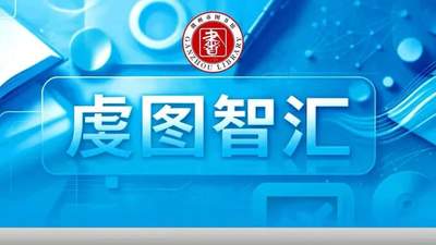 虔图智汇 | 李欣：音乐文化活动助力旅游产业发展的路径探析