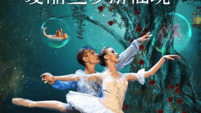 AI杭州·动感夏日游 | 杭州暑期亲子演出盘点