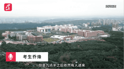 笔试第一入围却落选，一考生实名举报四川一高校涉嫌招聘违规，教体局将联合调查