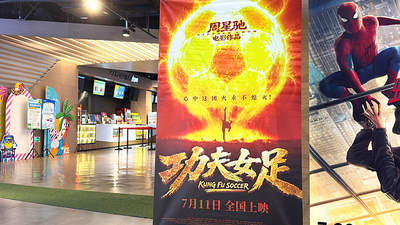 周星驰连发3个问号！《功夫女足》陷“偷票房”疑云