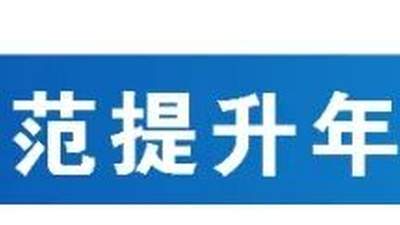关于对未缴纳或补足旅游服务质量保证金旅行社的通告（第六批）