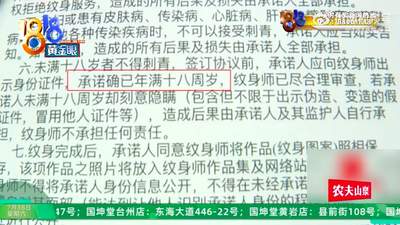 14岁少年纹身纹成大花腿，家长质疑纹身店，要求赔偿20万元