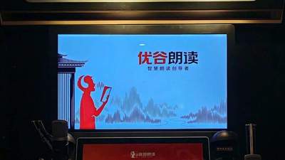 夏日书香，声伴盛夏！烟台图书馆暑期朗读亭主题活动邀您参与