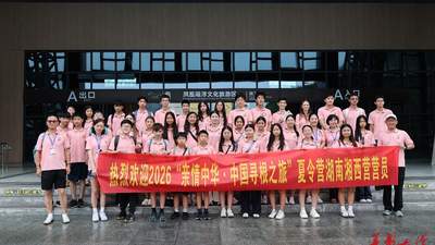 “亲情中华・中国寻根之旅”海外侨胞夏令营走进凤凰磁浮