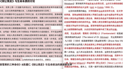 台湾教授回应蒋方舟抄袭质疑：学术共同体必须建立在诚信之上