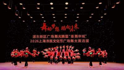 浦东广场舞大赛：时尚与年轻碰撞，舞林盛宴燃爆全场