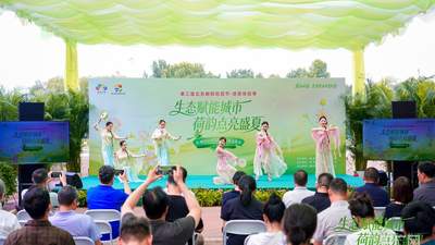 第三届北京朝阳花园节游赏体验季暨朝阳区红领巾公园荷花文化季启幕