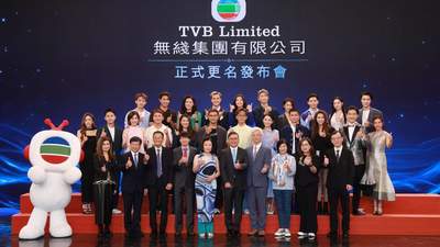 TVB更名无线发布会热闹开幕 集团转型跨媒体娱乐吸引众多粉丝见证